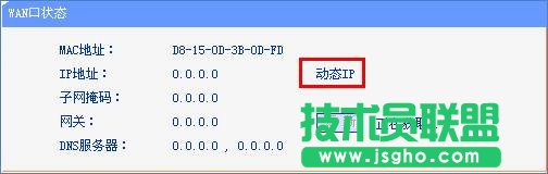 tplink路由器wdr5300动态ip无法获取怎么办