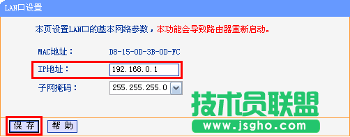tplink路由器wdr5300动态ip无法获取怎么办