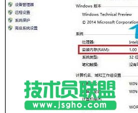 win10系统怎么查看电脑内存