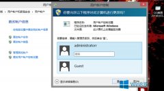 Win8打开程序要输入账户密码怎么处理？
