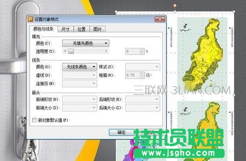 wps演示里怎么裁剪图片