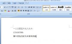 怎么在word给指定段落添加边框