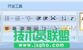 怎么在word给指定段落添加边框