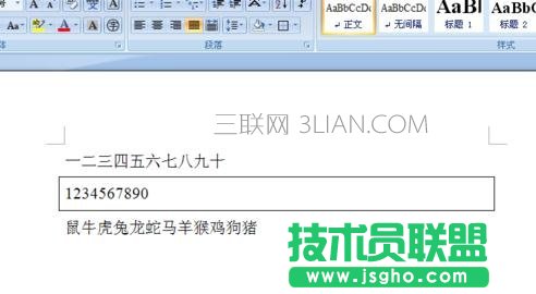 怎么在word给指定段落添加边框