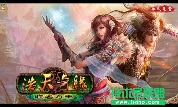 浩天奇缘1-30级新手攻略 浩天奇缘现在还能玩么