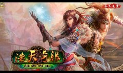 浩天奇缘1-30级新手攻略 浩天奇缘现在还能玩么