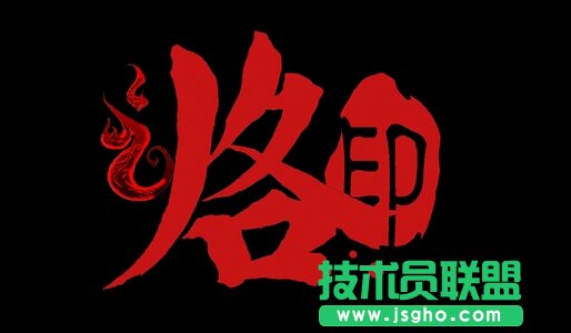 烙印日常精彩任务升级攻略 烙印OL全通关攻略