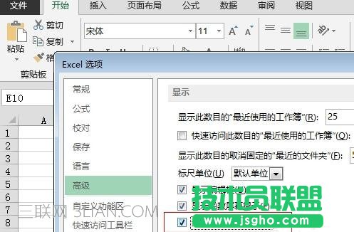 excel如何关闭滚动动画效果