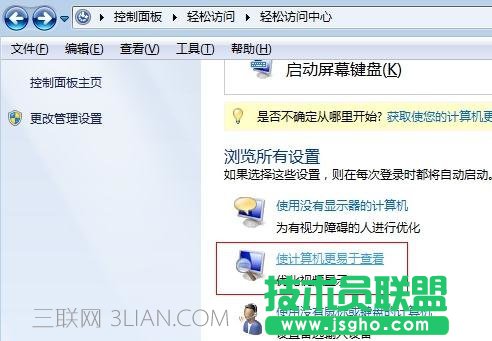 excel如何关闭滚动动画效果