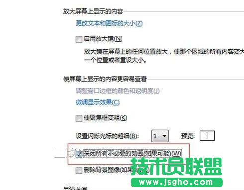 excel如何关闭滚动动画效果