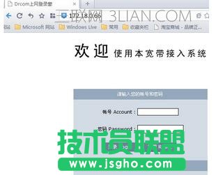 如何设置网页认证上网 三联
