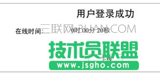如何设置网页认证上网