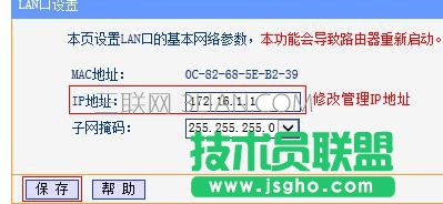 如何设置网页认证上网
