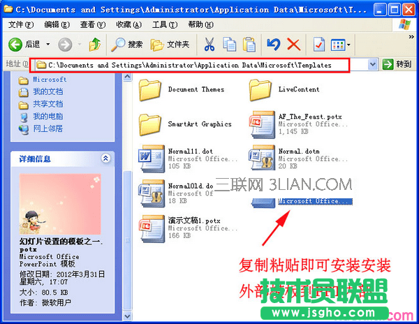 怎样使用网上下载模板制作ppt