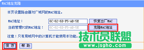 tplink路由器wdr5300静态ip不能上网怎么办