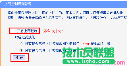 tplink路由器wdr5300静态ip不能上网怎么办