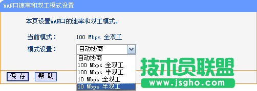 tplink路由器wdr5300静态ip不能上网怎么办