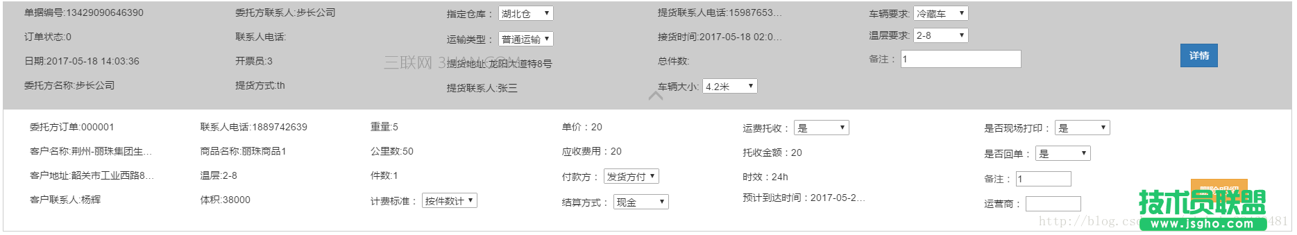 Agularjs如何用双向数据绑定实现手风琴效果 三联