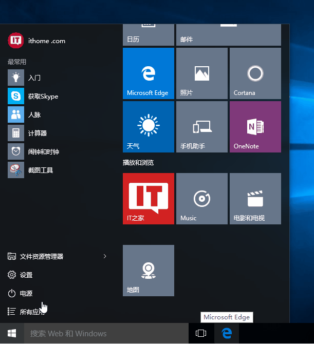 Win10新手入门：全新开始菜单的基本操作