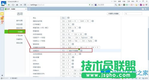 Win8 IE网页实现全屏显示的快捷键