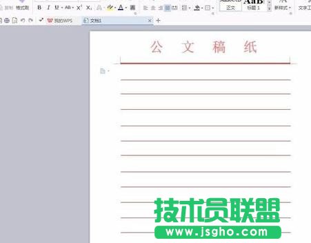 wps里怎么使用稿纸模板