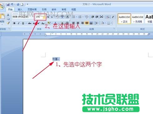word怎么把字调到最大 三联