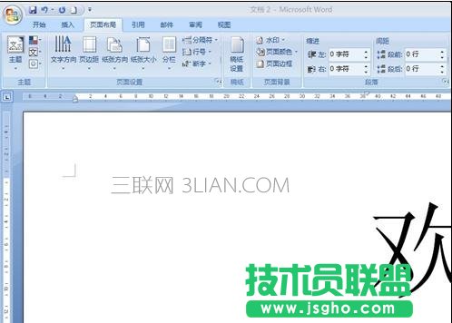 word怎么把字调到最大