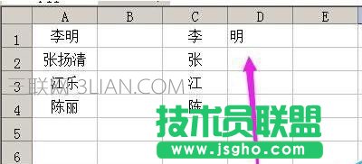 excel如何把姓氏和名字分列