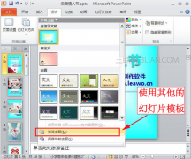ppt模板下载怎么使用