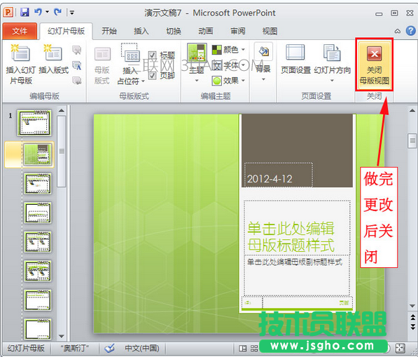 从网上下载的PPT模板怎么用，ppt模板下载后如何用
