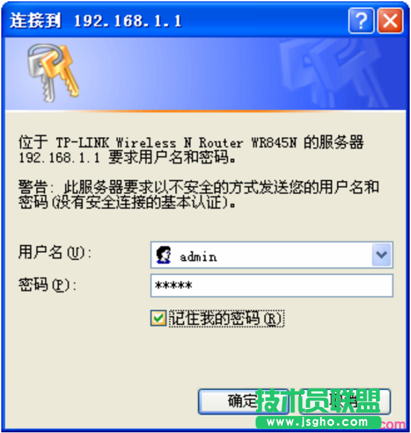 V1、V2版本TL-WR845N路由器登录界面