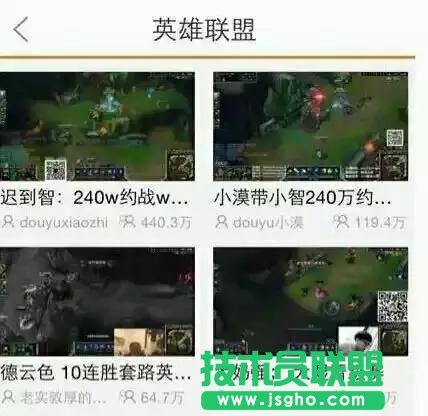 LOL主播直播在线人数曝光 PDD和55开最多10万