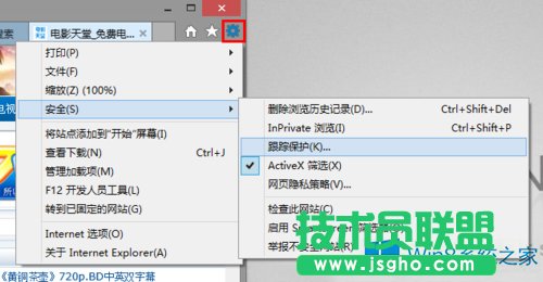 Win8 IE10浏览器过滤广告的技巧