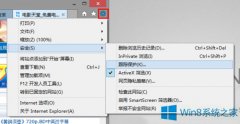 Win8 IE10浏览器过滤广告的技巧