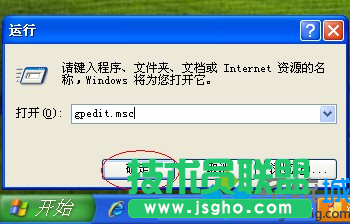 运行gpedit.msc