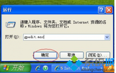 深度技术xp系统如何解除网速限制提高网速教程