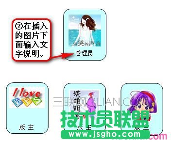 word如何做组织结构图