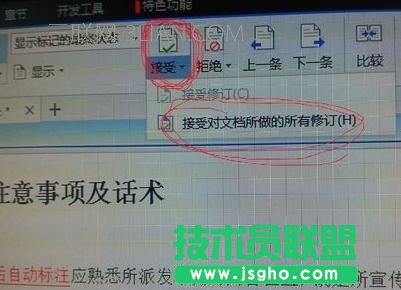 wps怎样使用修订功能_wps如何使用修订功能