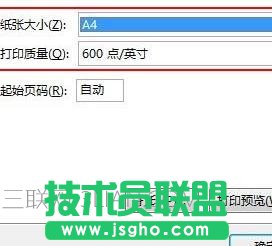 Excel2013打印不完整怎么解决