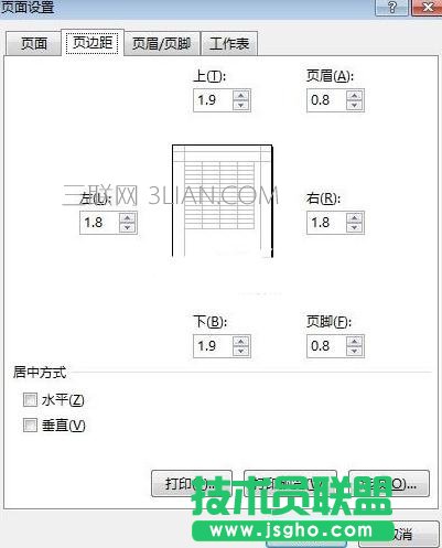Excel2013打印不完整怎么解决