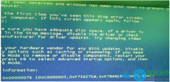 win7系统蓝屏提示错误代码0x0000007E怎么办？
