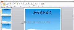 ppt怎么超链接视频