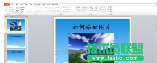 ppt怎么超链接视频