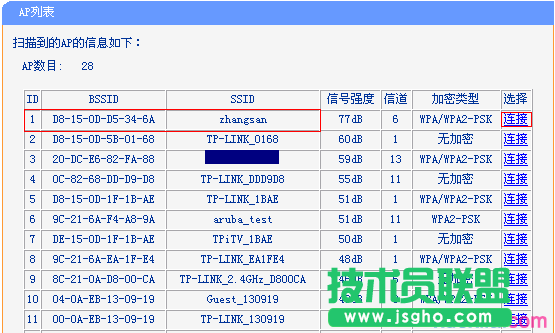 路由器tplink845怎么无线桥接
