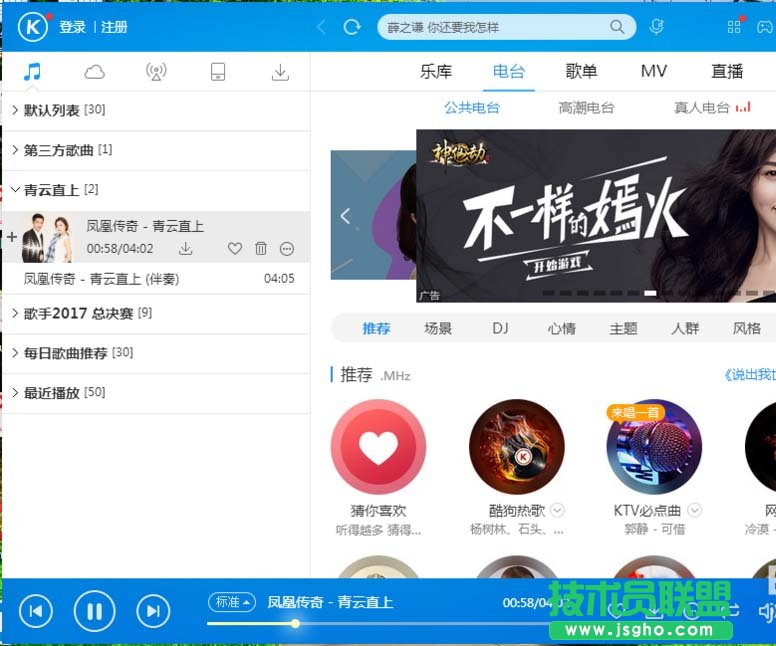 酷狗音乐和电脑手机之间怎么互传音乐 三联