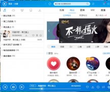 酷狗音乐和电脑手机之间怎么互传音乐