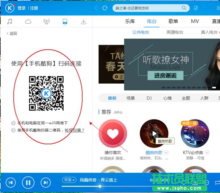 酷狗音乐和电脑手机之间怎么互传音乐