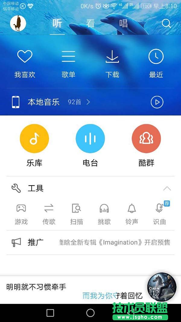 酷狗音乐和电脑手机之间怎么互传音乐