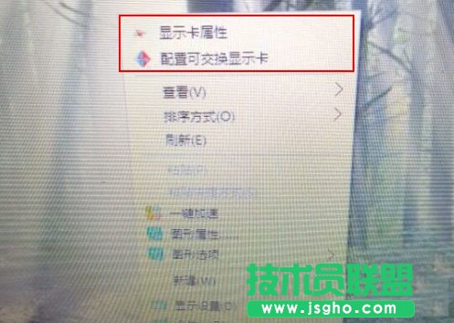 Win10右键菜单中的“配置可交换显示卡”选项删除的方法   三联