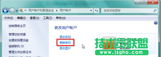 删除雨林木风Windows7系统开机密码的方法